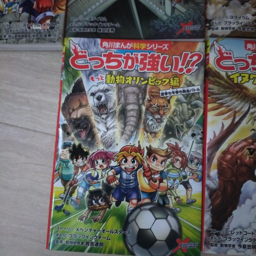 どっちが強いシリーズ まとめ売り
