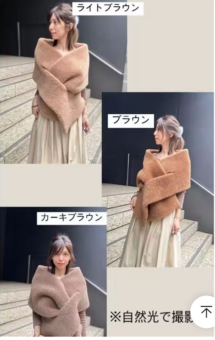 アルパカ混ボアストール♡ライトブラウン　ベージュマックスマーラ好きさんも！