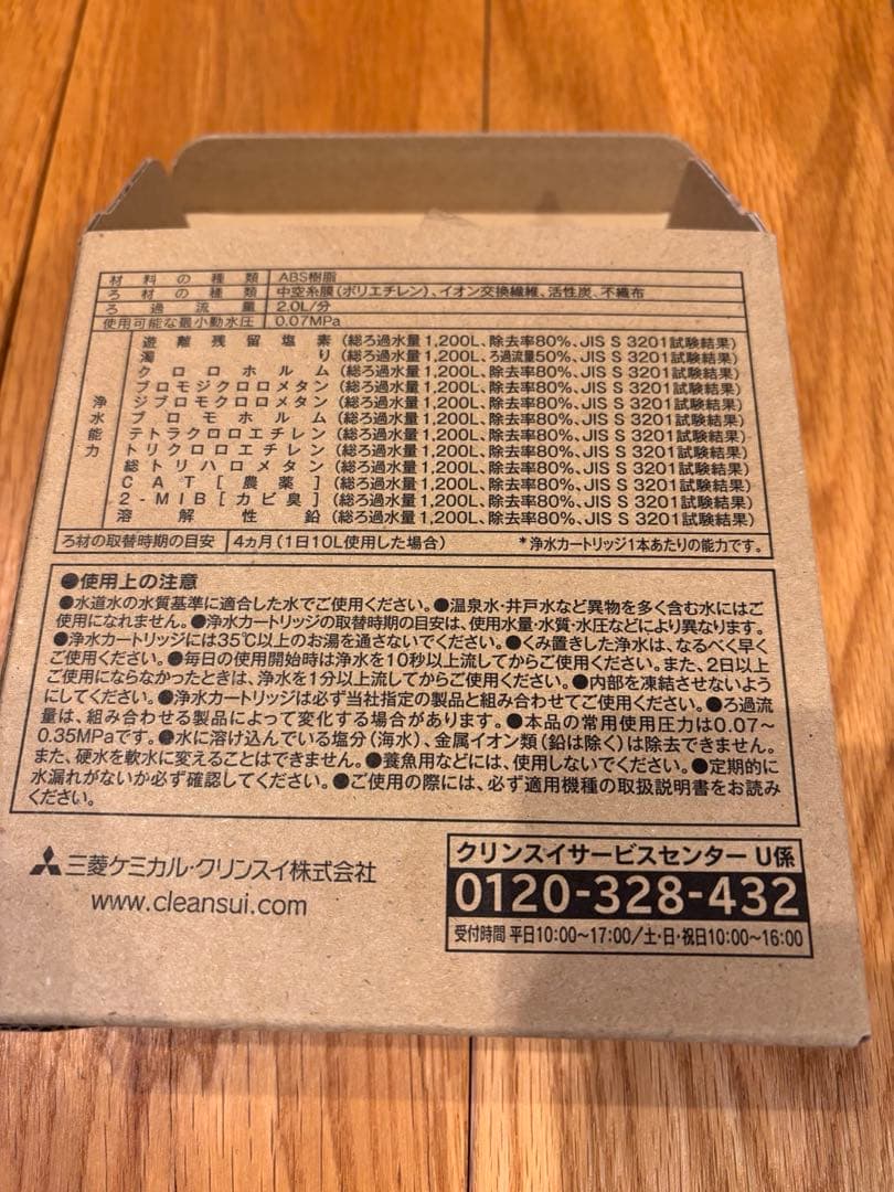 クリンスイ　浄水カートリッジ　BCC12003