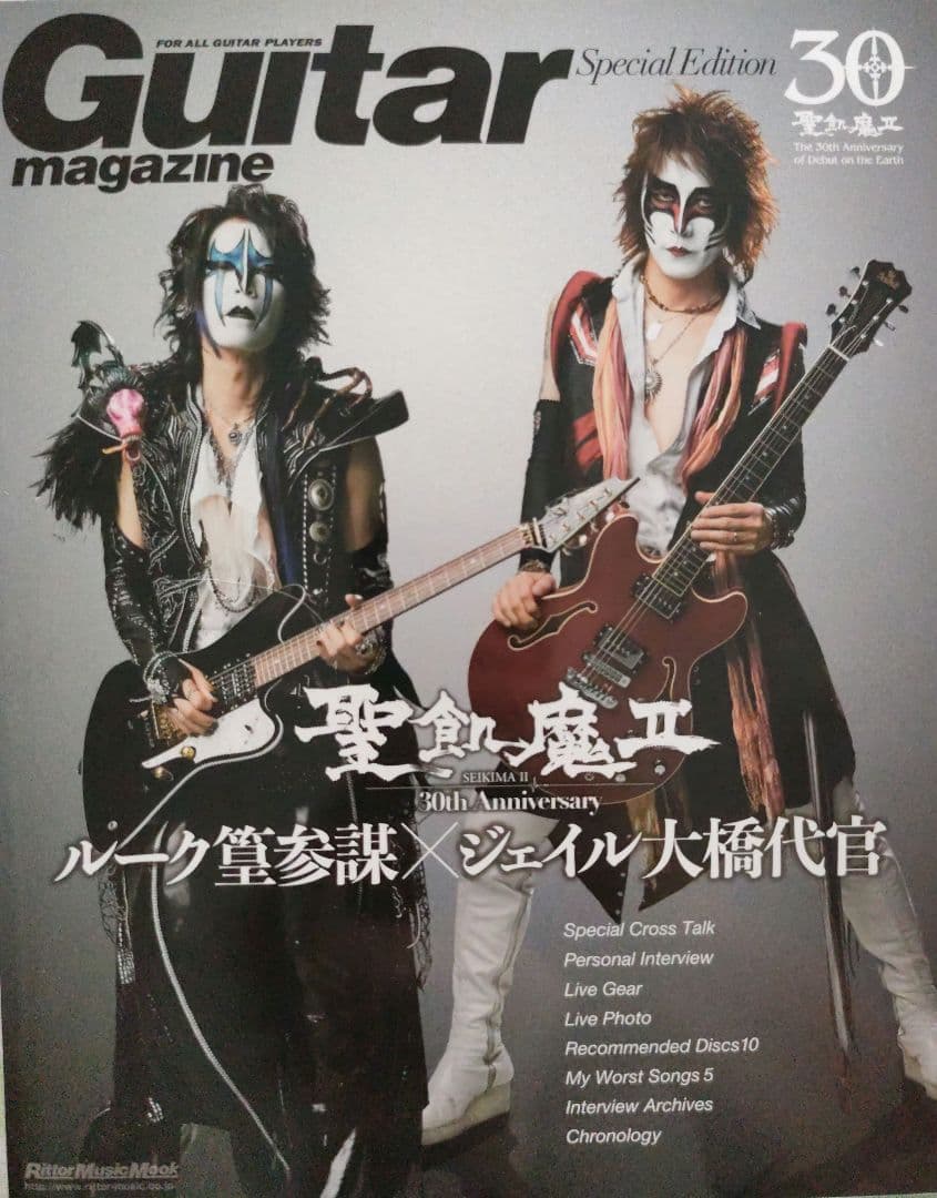 聖飢魔II 30th Anniversary　MAGAZINE2冊セット