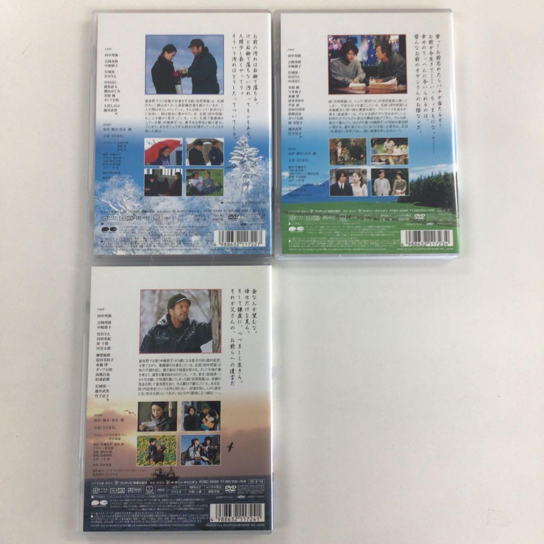 DVD まとめ 北の国から 2002 遺言 など 計6点 【動作確認済み】