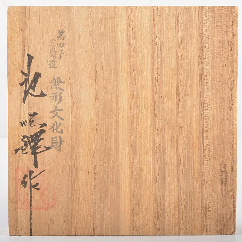 韓国人間国宝　無形文化財　池順鐸作　高麗青磁　象嵌花文　香合　共箱　CR5307