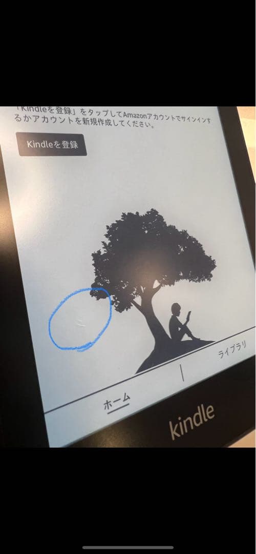 Amazon Kindle Paperwhite 第10世代　広告なし