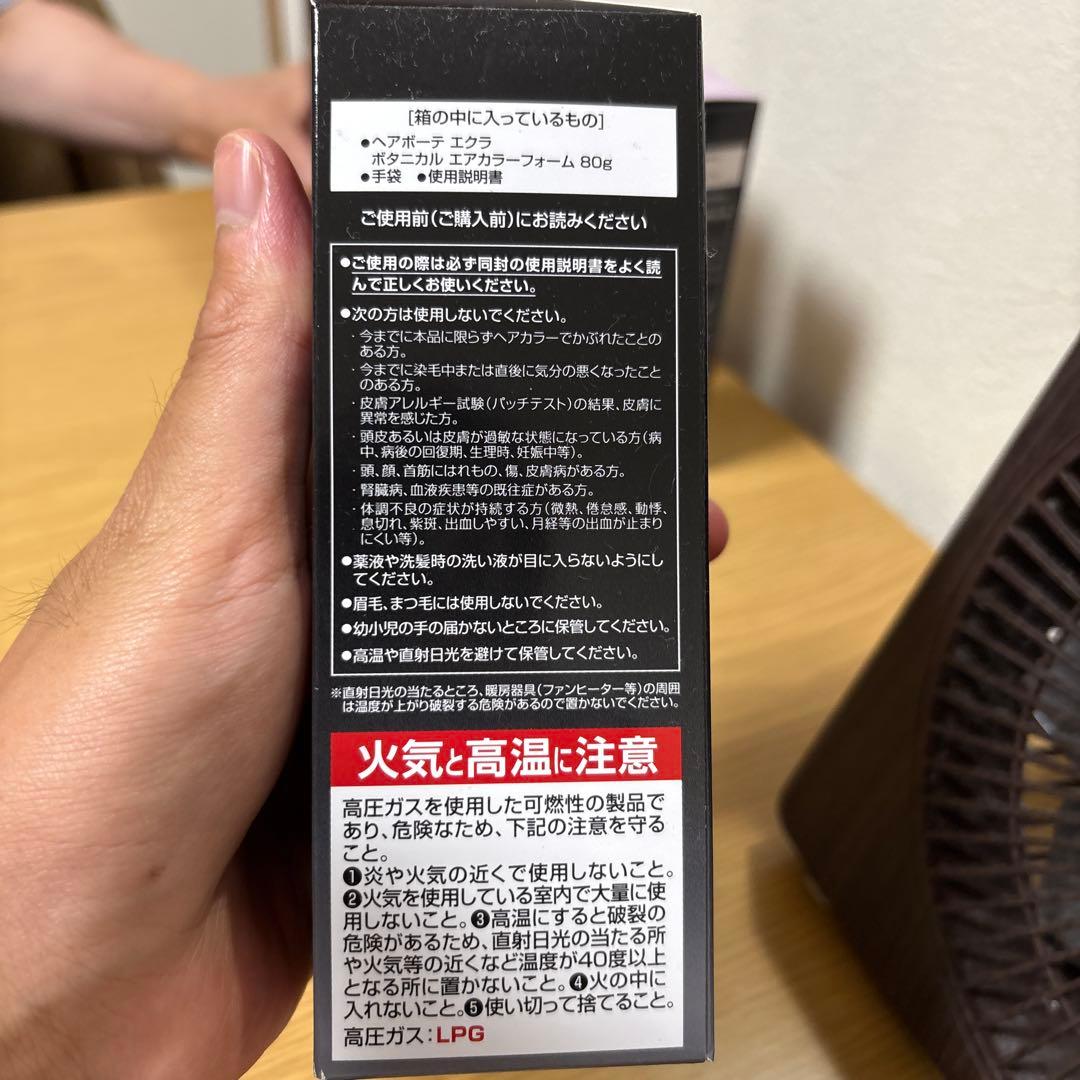 ÉCLAT エアカラー 80g 白髪染め