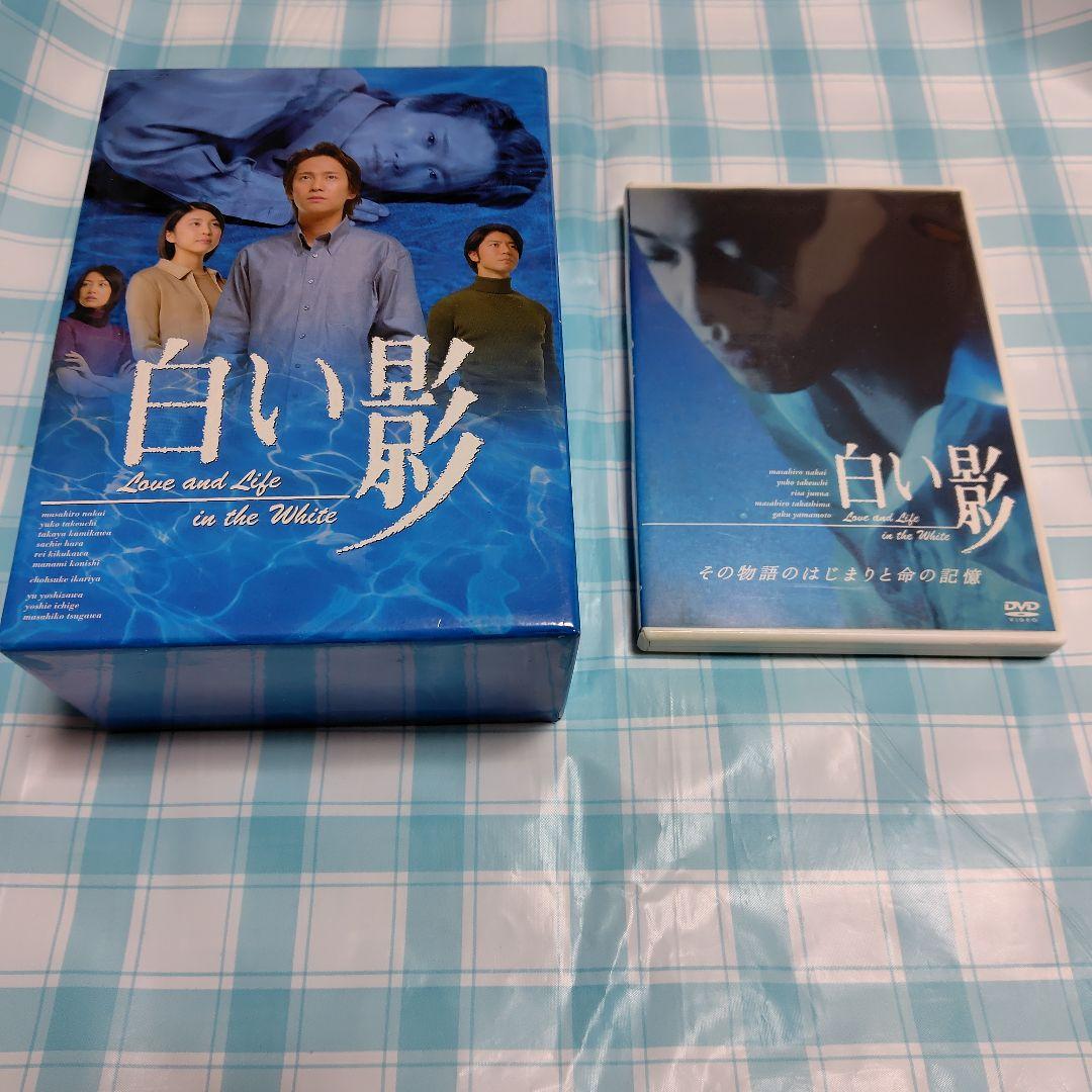 セル版　白い影 DVDBOX まとめ売り　その物語のはじまりと命の記憶 中居正広