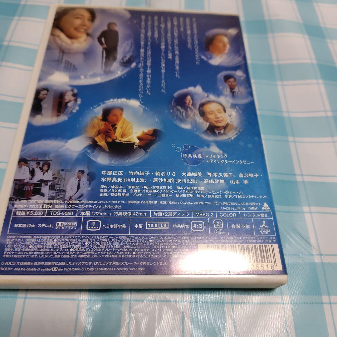 セル版　白い影 DVDBOX まとめ売り　その物語のはじまりと命の記憶 中居正広