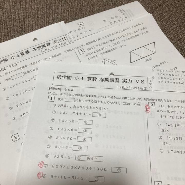 no22508101_【浜学園】小４　算数復習テストの年間セット　+おまけ