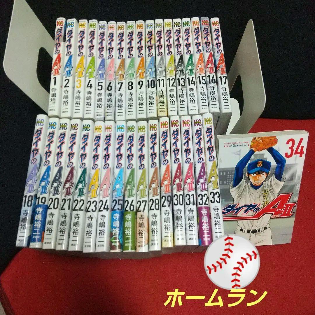 ダイヤのA actＩ／／全34巻セット 寺嶋裕二