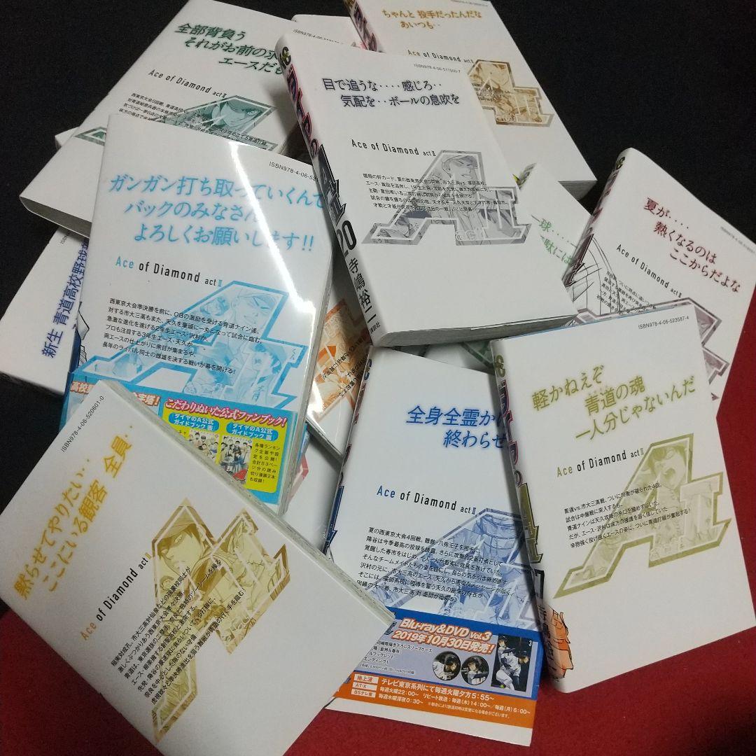 ダイヤのA actＩ／／全34巻セット 寺嶋裕二