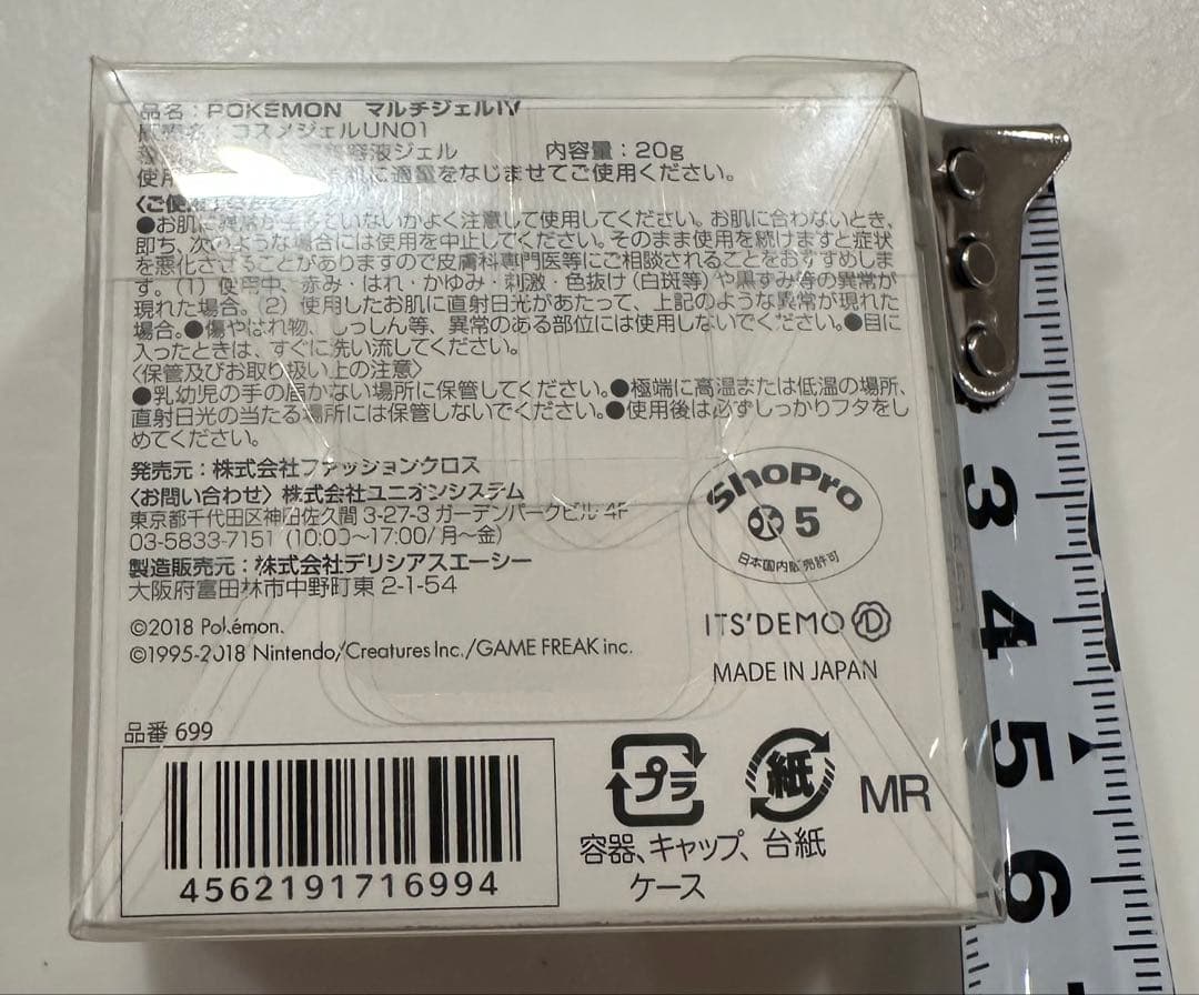 おまけ付きイッツデモ　ポケモン　ハンドタオル　フェイスタオル　コスメ　3点セット