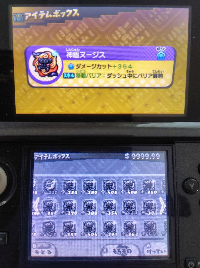 3DS用ソフト 妖怪ウォッチ3 スキヤキ 超やりこみデータ ニンテンドー