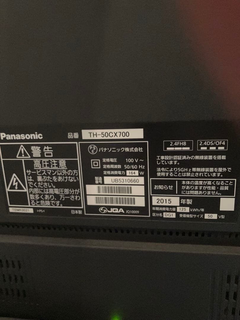 【送料無料】Panasonic TH-50CX700 50インチ液晶テレビ