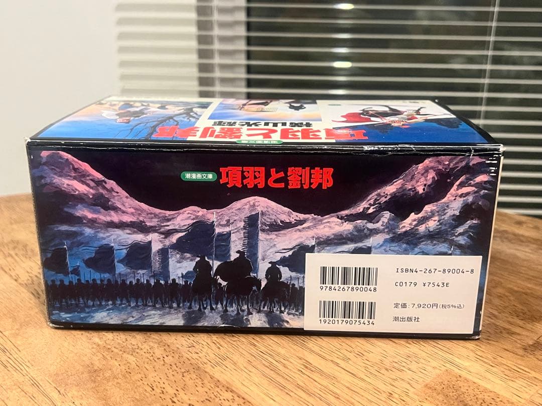 横山光輝「項羽と劉邦 」文庫版 全12巻セット　専用BOX