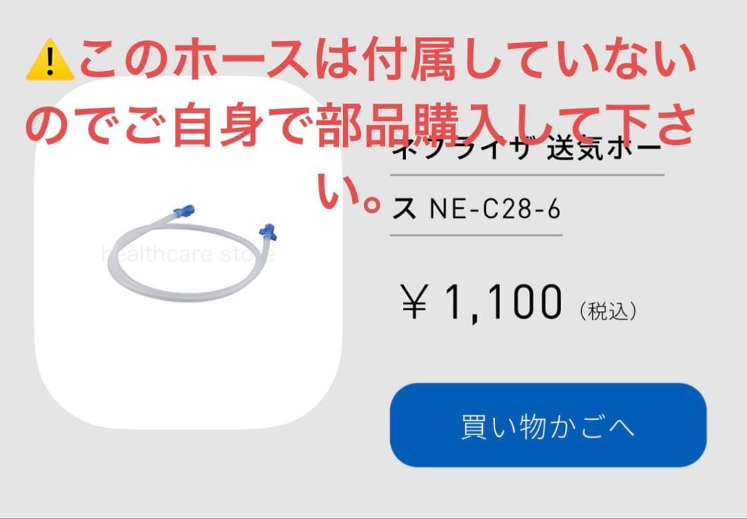 オムロン 吸入器 付属品付き