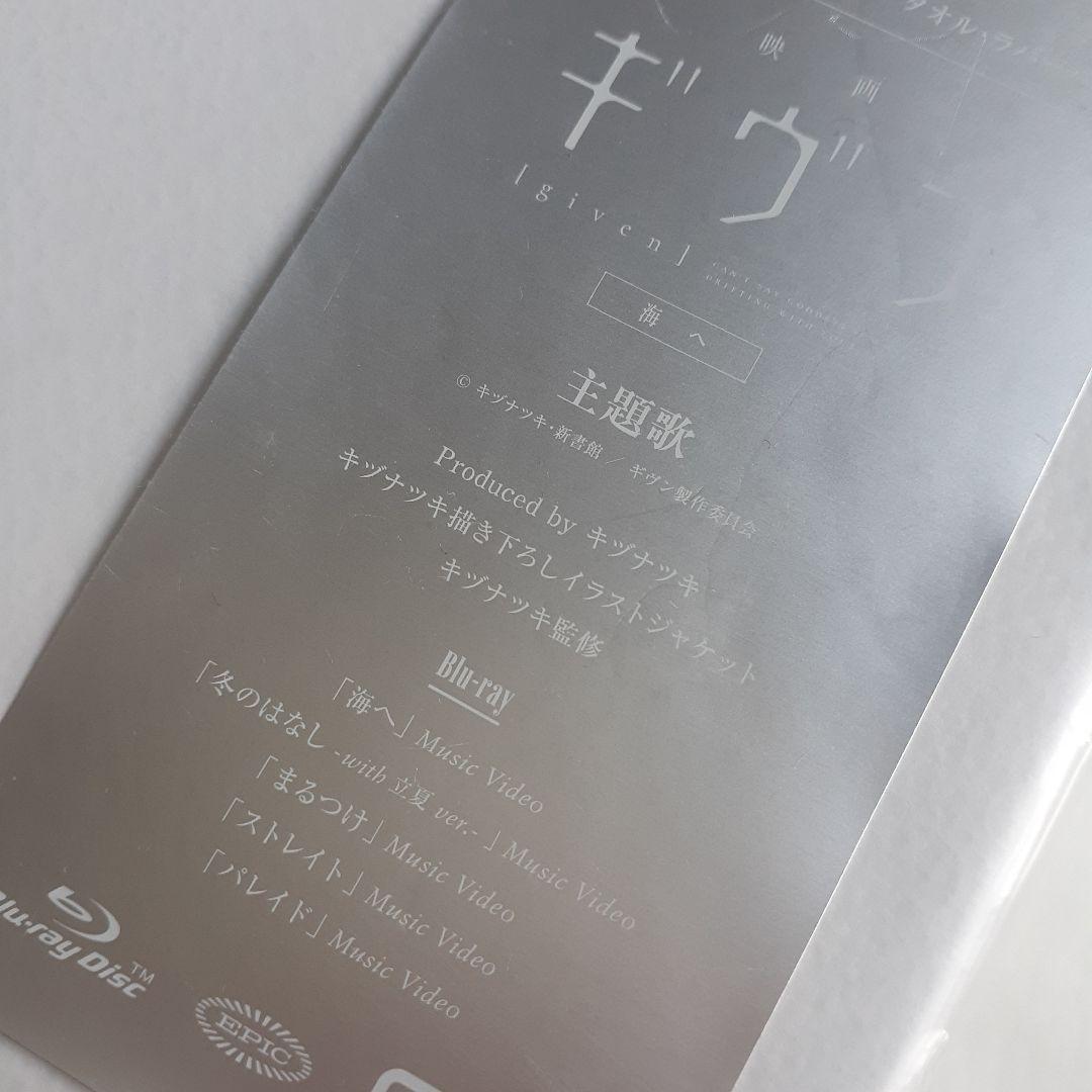 ギヴン THE BEST　クリアカード