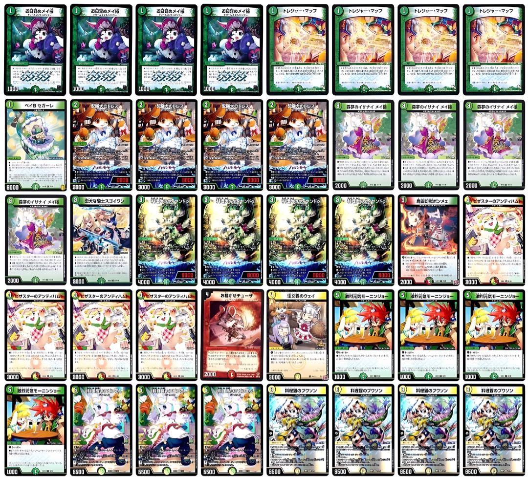 最終値下げ ドリームメイト デッキ デッキパーツ付き