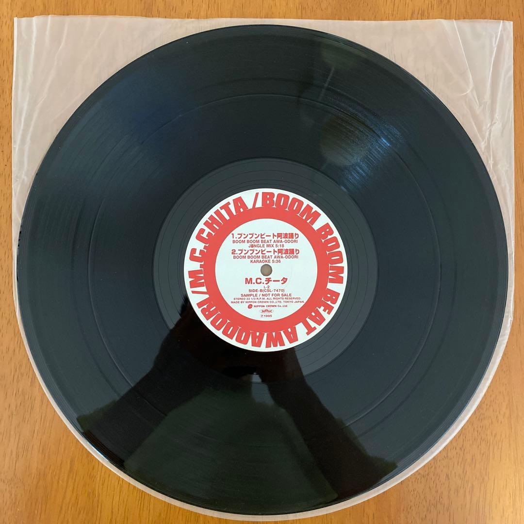 【激レア盤】M.C. CHITA／BOOM BOOM BEAT AWADORI