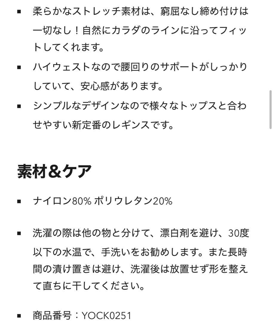 ヨモメント　ヨガウェア　セット