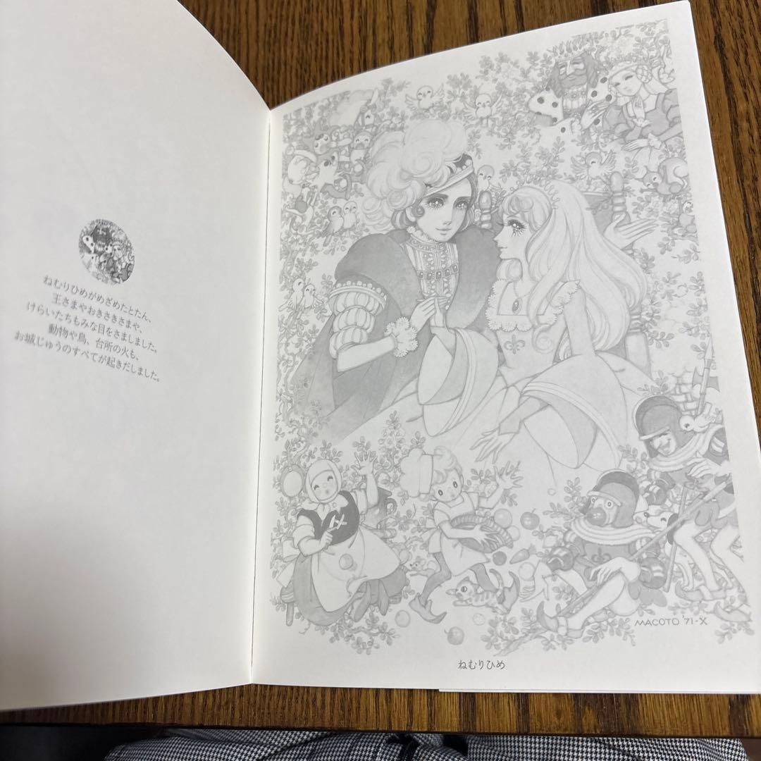 【希少品】高橋真琴　世界のおひめさま(商品説明は必ずご確認お願いします)