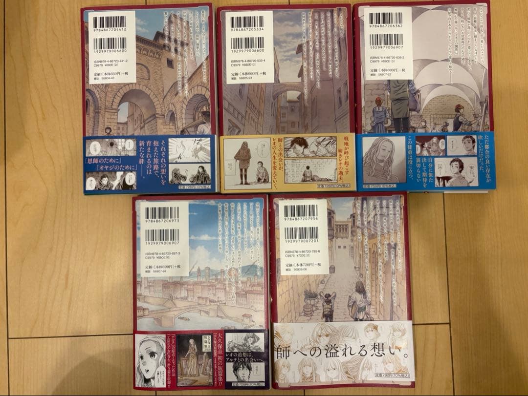 【全巻初版】漫画アルテ （1〜21）セット