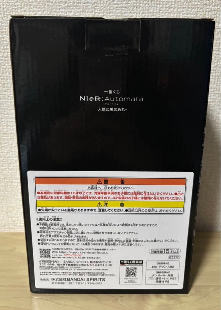 一番くじ　NieR:Automata　A賞　A2　フィギュア