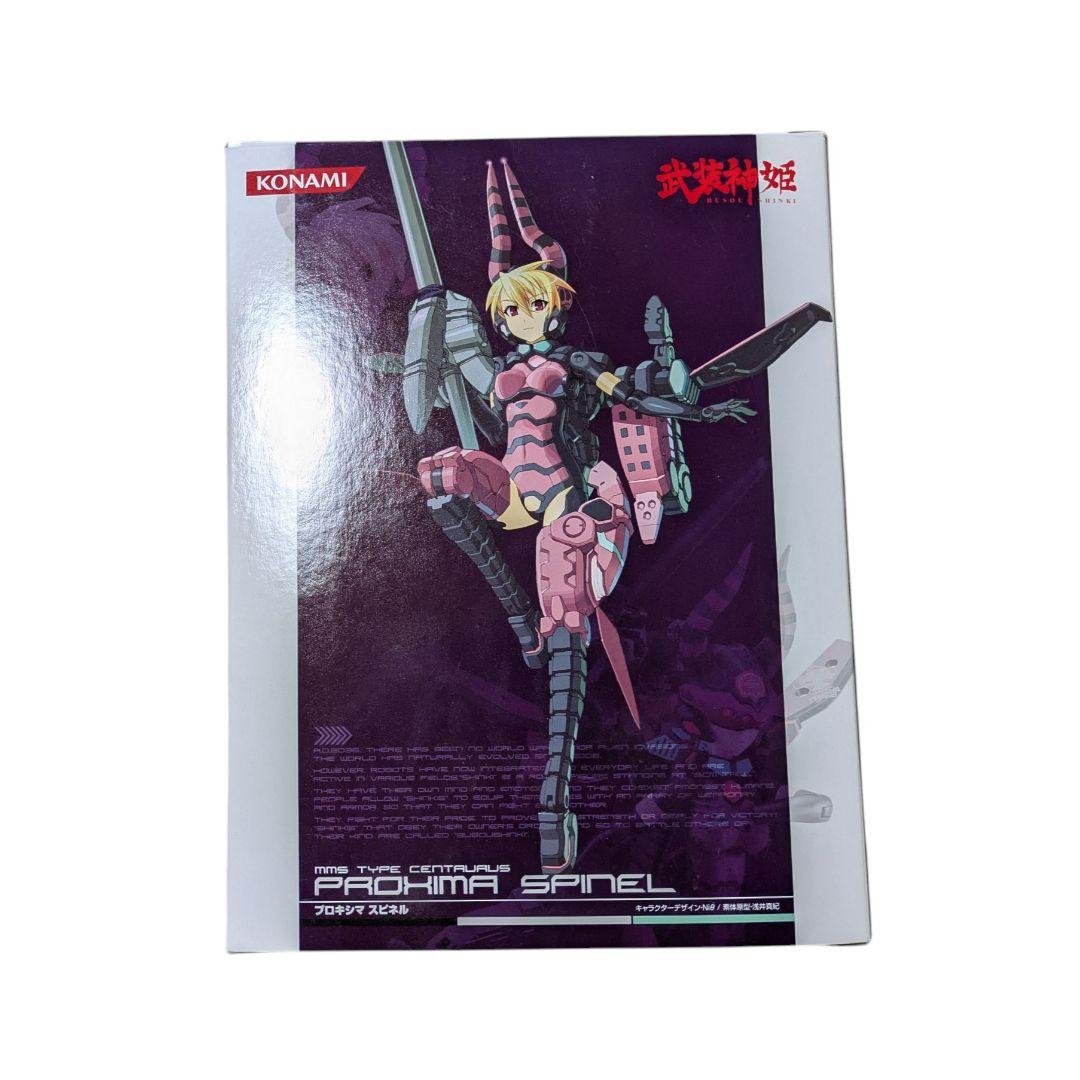 武装神姫　プロキシマ　スピネル