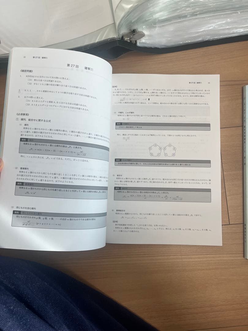 高2数学実践講座 I/II 第1、2部、ノートセット