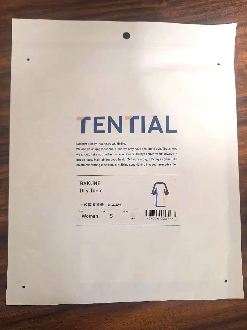 TENTIAL BAKUNE ルームウェア ミント S 半袖 美品