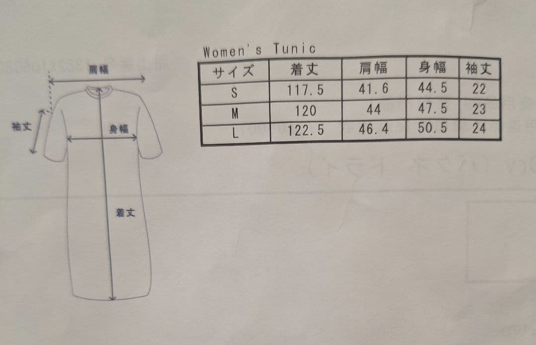 TENTIAL BAKUNE ルームウェア ミント S 半袖 美品