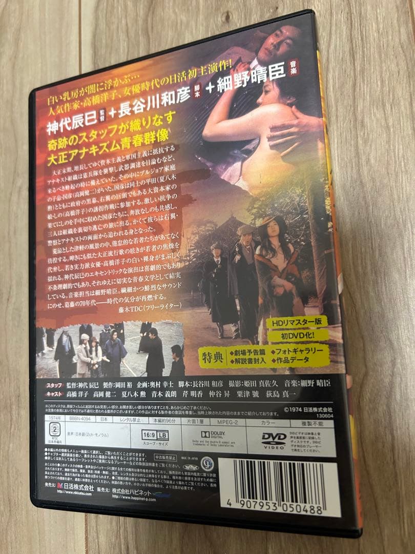 宵待草　DVD