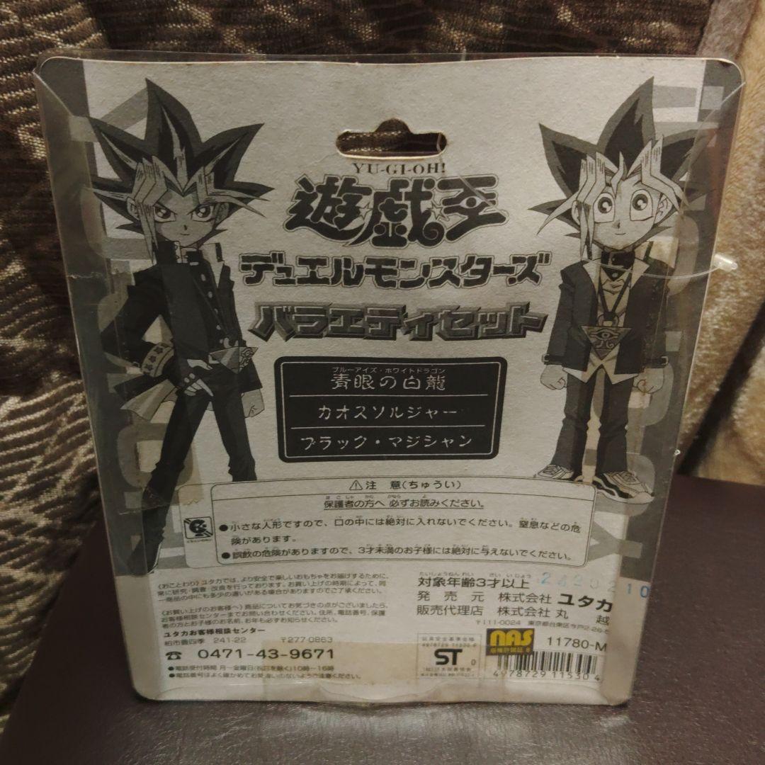ユタカ 遊戯王 デュエル・マスターズ バラエティセット フィギュア