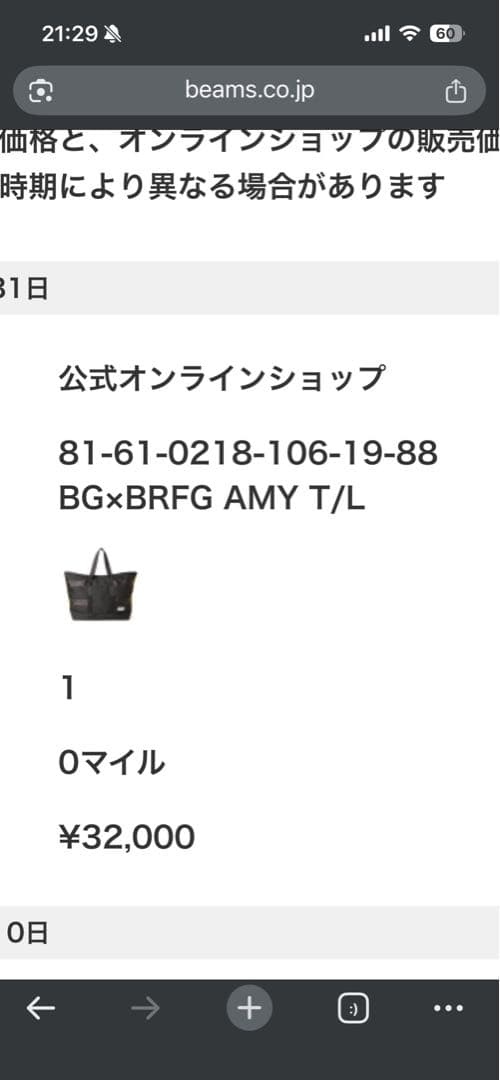 BRIEFING×BEAMS GOLF限定コラボ トートバッグ ブラックイエロー
