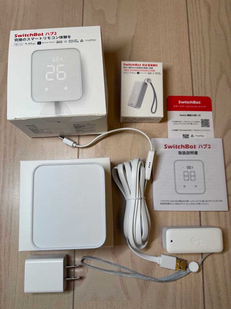 【中古美品】SwitchBot Hub2 スマートリモコン+ 防水温湿度計セット