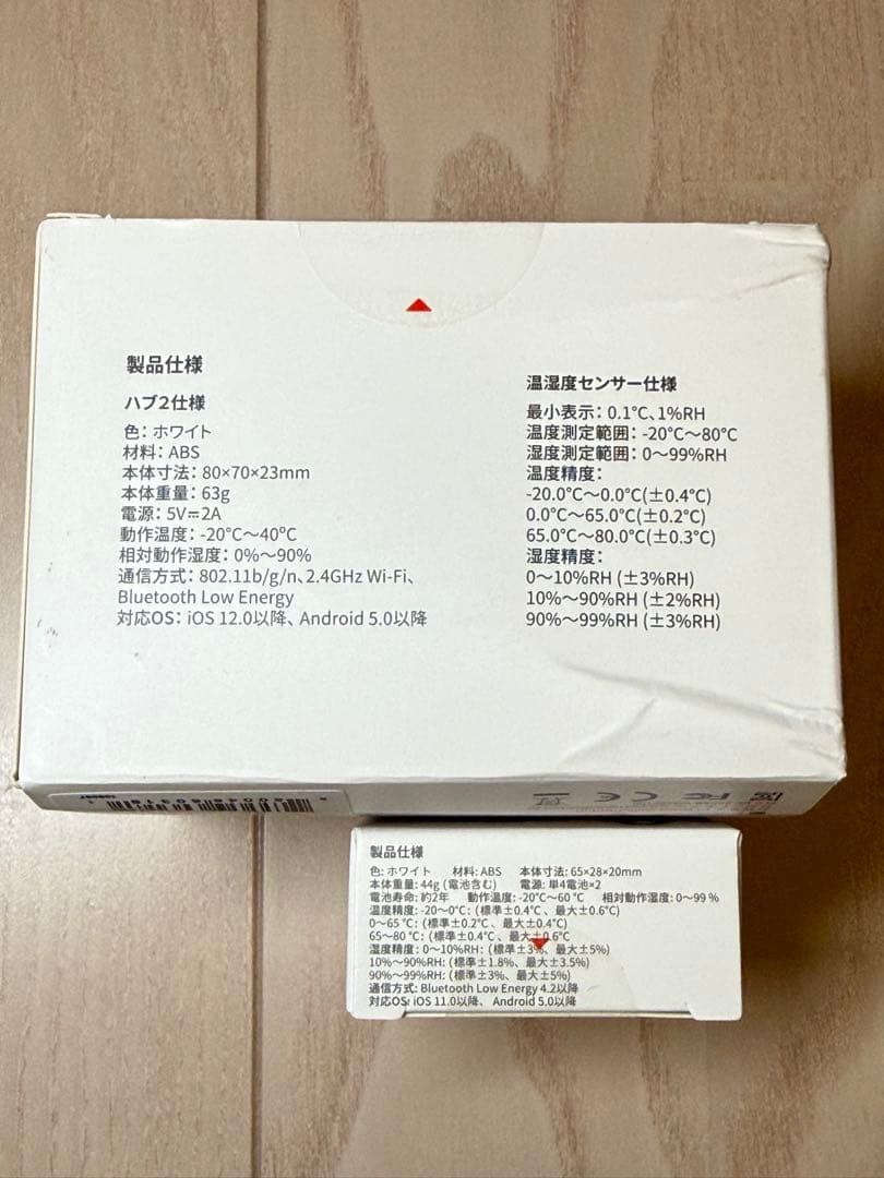 【中古美品】SwitchBot Hub2 スマートリモコン+ 防水温湿度計セット