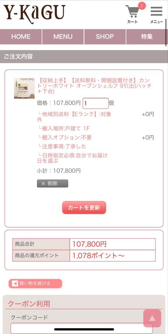 【しろまい】