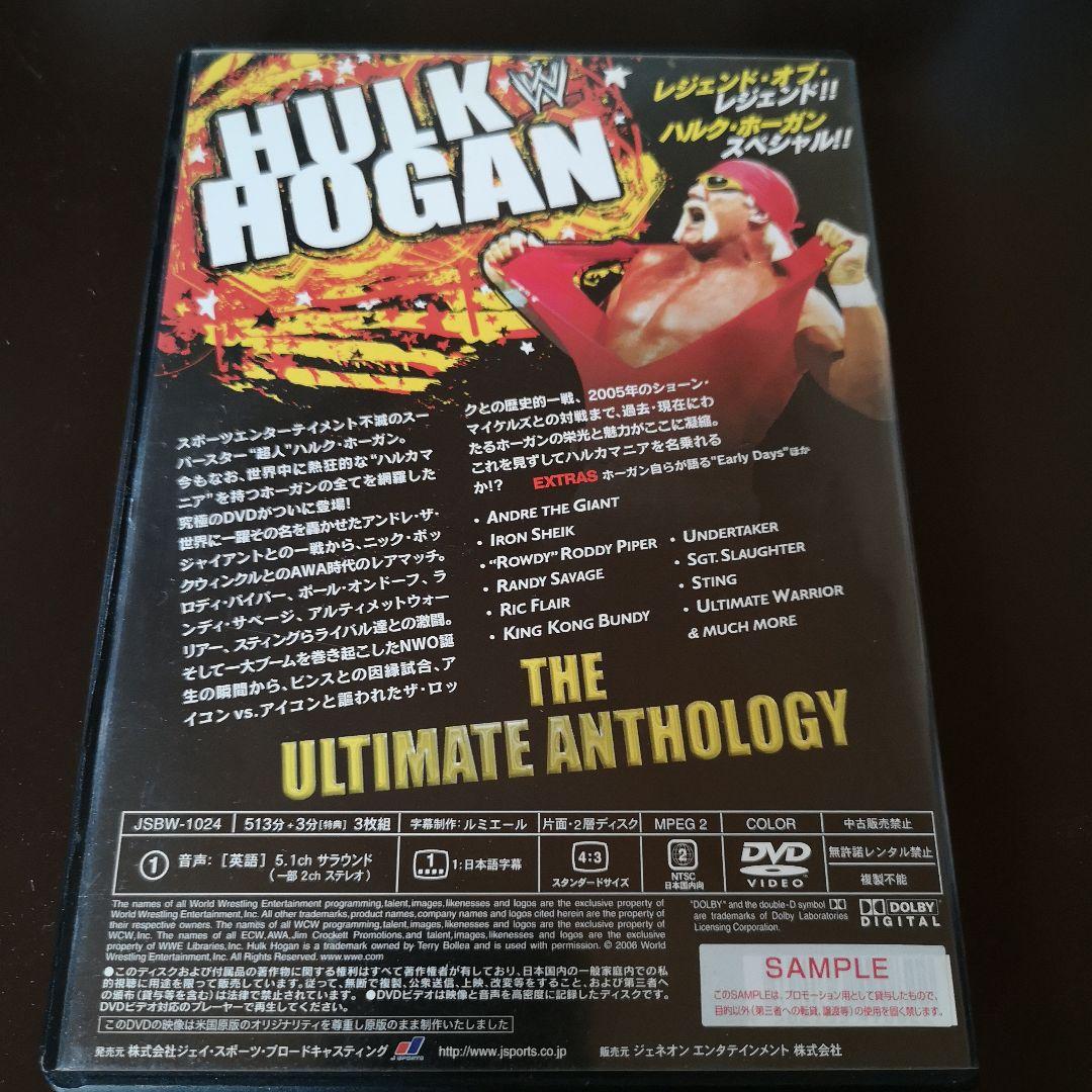 [サンプル盤] ハルクホーガン アルティメット・アンソロジー 国内 DVD3枚組