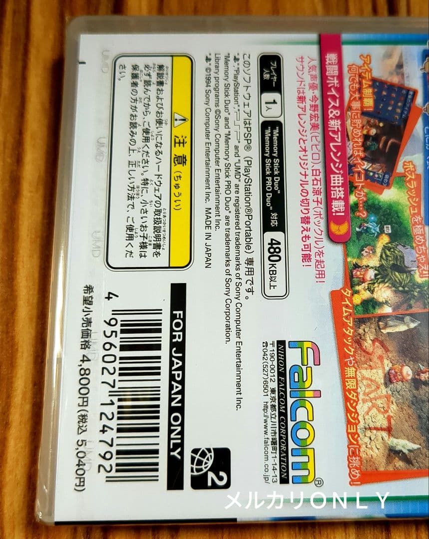 【新品・未開封】PSPソフト「ZWEI!!」ツヴァイ！！
