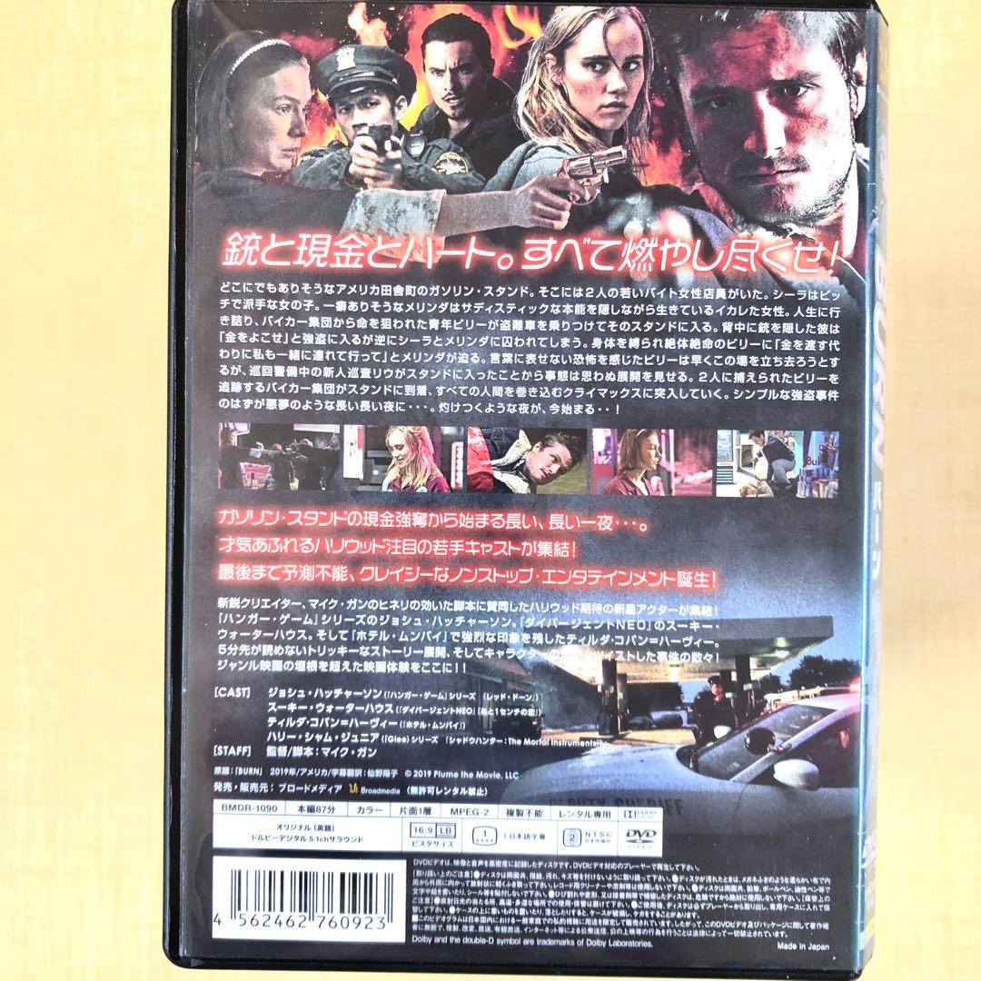 ＢＵＲＮ／バーン DVDレンタル落ち