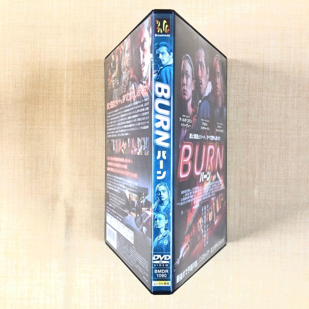 ＢＵＲＮ／バーン DVDレンタル落ち