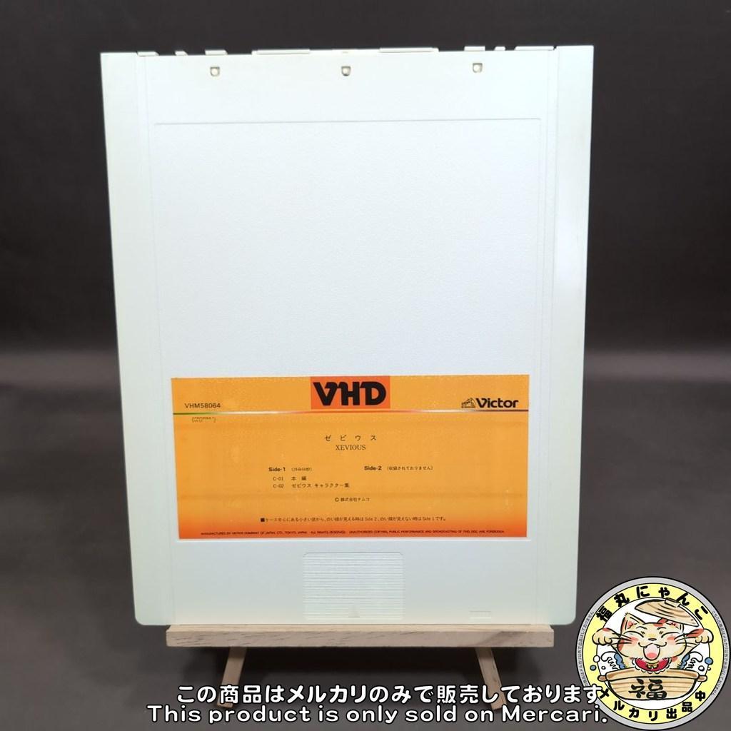 【激レア】VHD　ゼビウス ビデオ・インテリア・シリーズ　VHM-58064