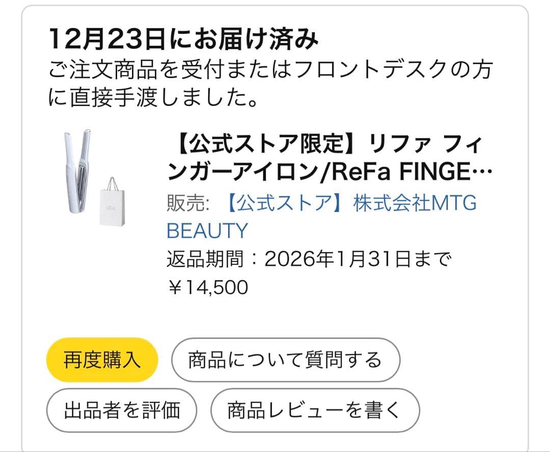 リファ フィンガーアイロン ReFa FINGER IRON ST ホワイト