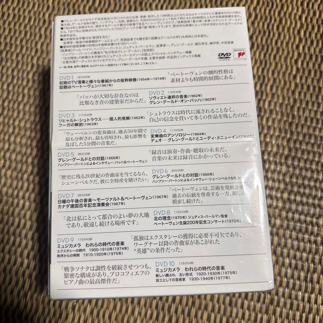 グレン・グールド・オン・テレヴィジョン～カナダ放送協会全映像日本語字幕付き