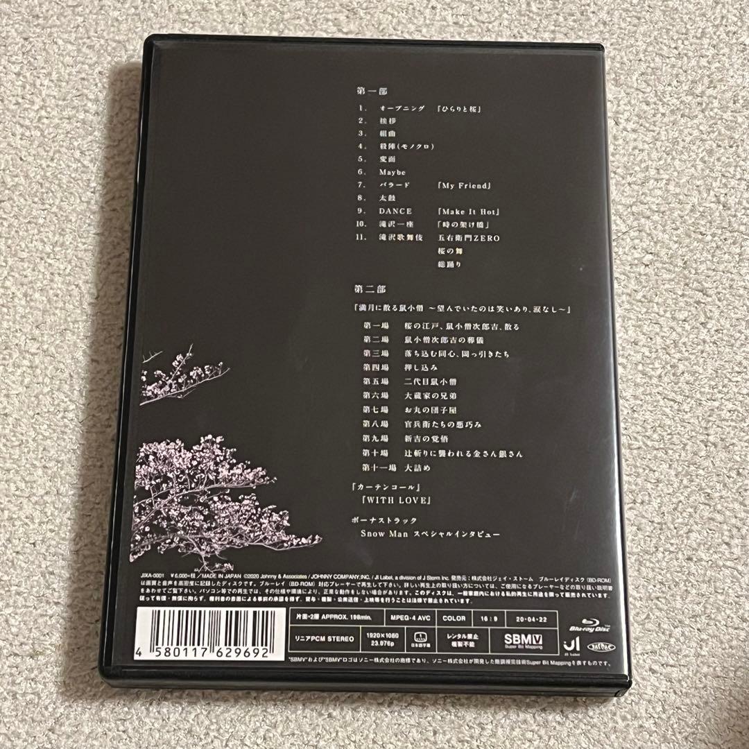 Man 滝沢歌舞伎ZERO Blu-ray