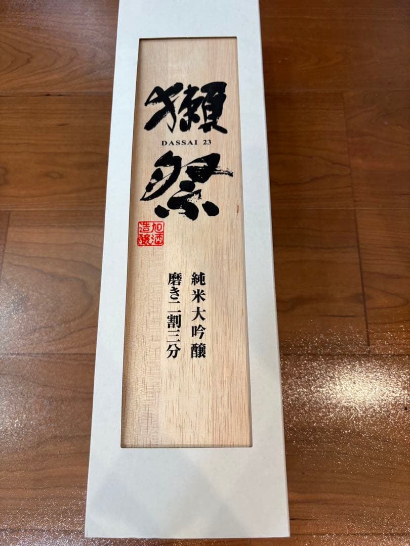 獺祭 日本酒 木箱入り 2019年製　2割3分　1800ml 一升瓶