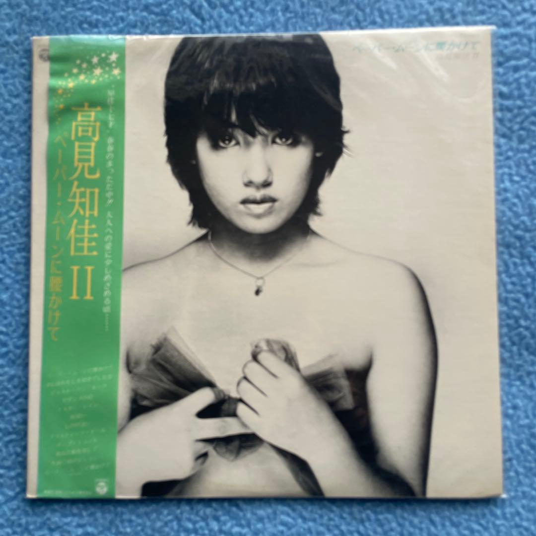 武田久美子 ・高見知佳・秋吉久美子、昭和個性派美女の希少レコードまとめて。