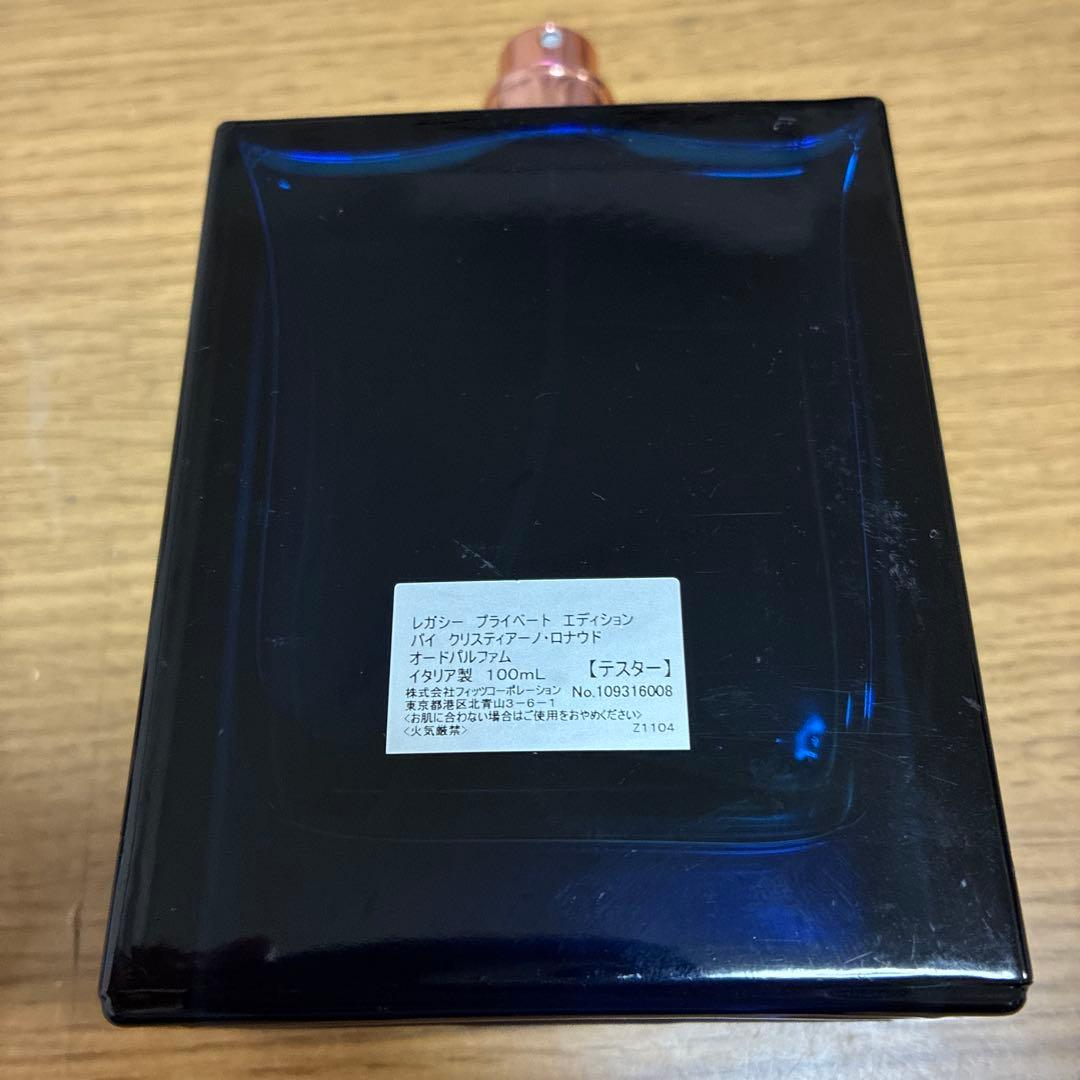 クリスティアーノ ロナウド レガシー プライベートエディション 100ml