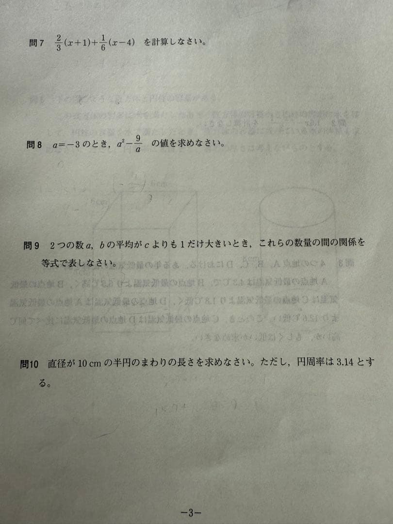 2022年　中1 第2回　学力推移調査