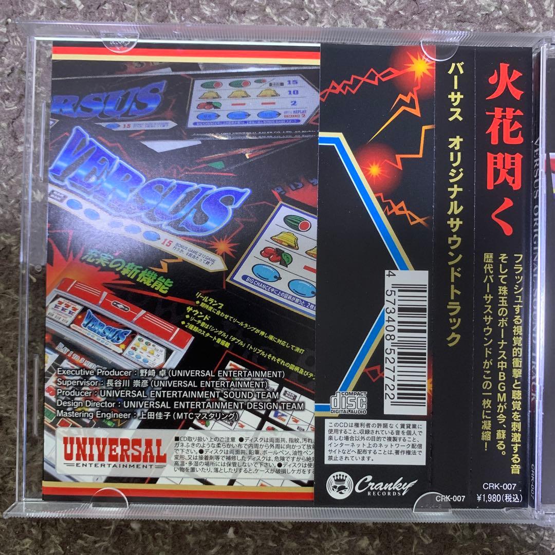 【廃盤】パチスロ(ユニバーサル)CD4枚セット