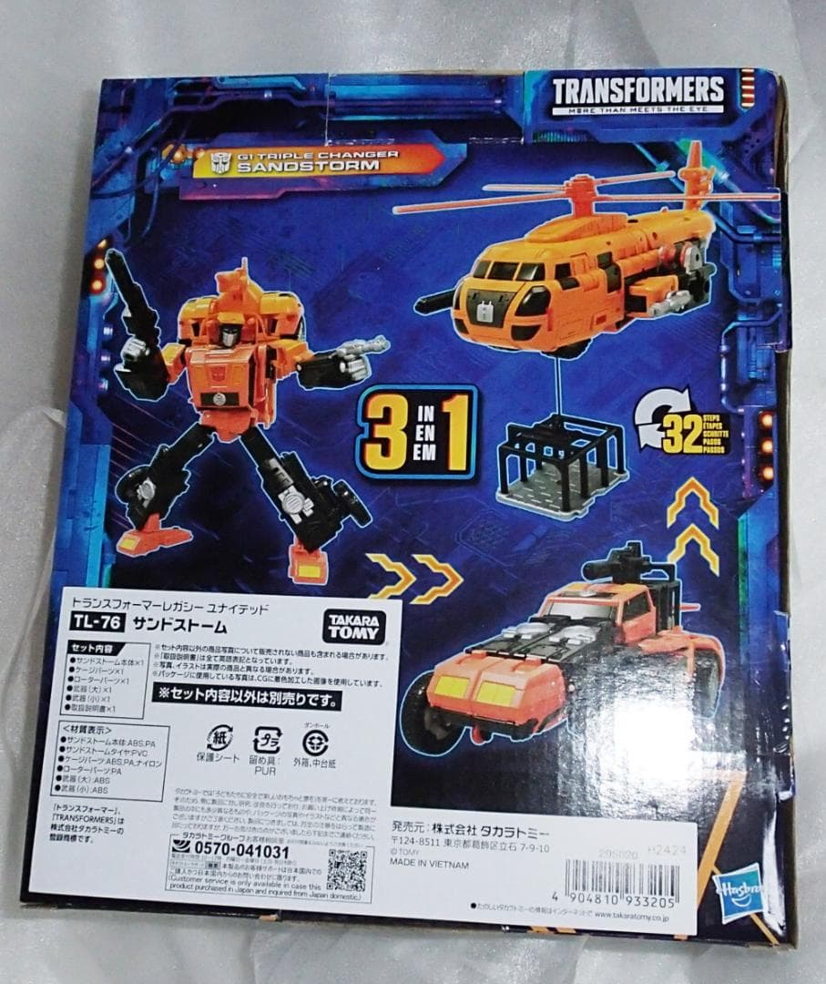 タカラトミー トランスフォーマー TL-76 サンドストーム 未開封　検：G1