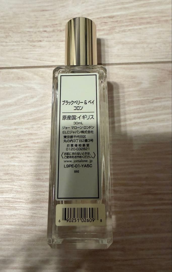 F*P様 Jo Malone Blackberry & Bay Cologne